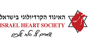 איגוד הקרדיולוגים בישראל
