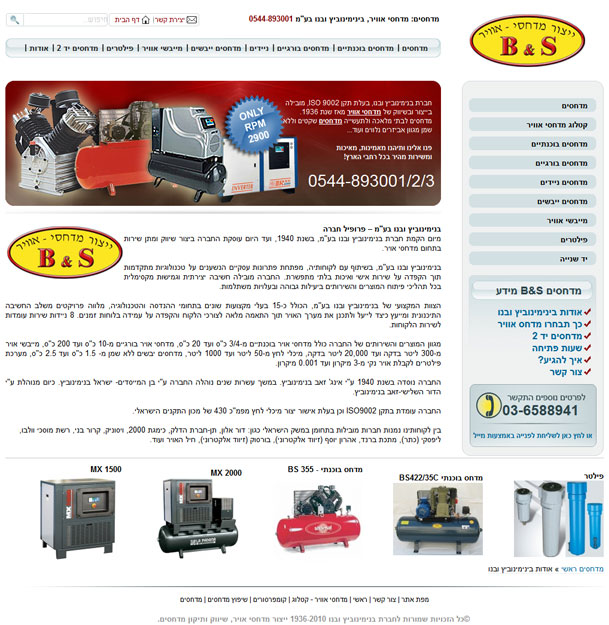 Click to enlarge image b-s-compressors.co.il-3.jpg