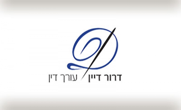 דרור דיין