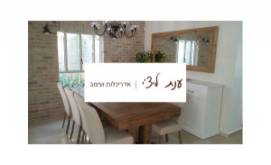 ענת ליצ&#039;י - אדריכלות ועיצוב