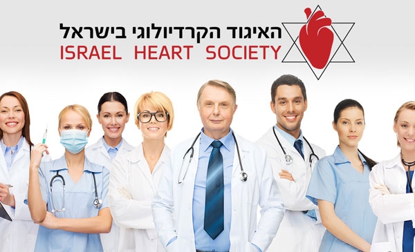 האיגוד הקרדיולוגי בישראל