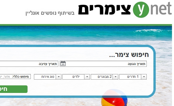 Ynet צימרים בשיתוף נופשים