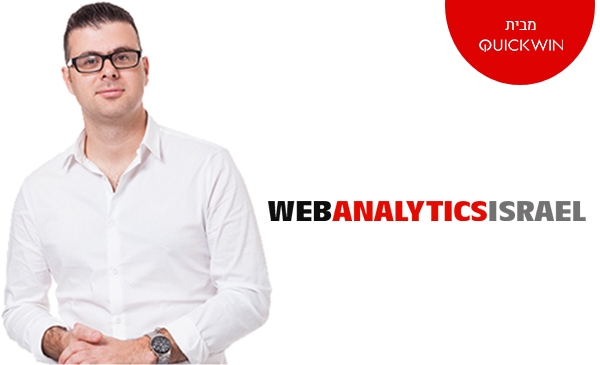 Web Analytics Israel