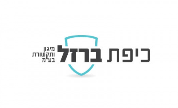 כיפת ברזל