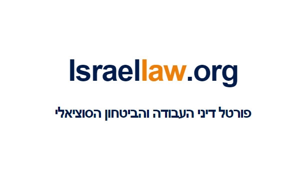 Israel Law