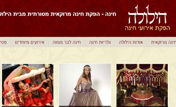 חינה מרוקאית - הילולה הפקות