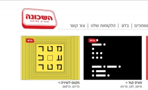 השכונה - סטודיו לעיצוב